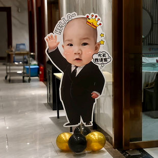 宝宝周岁满月百日宴布置男孩迎宾牌生日KT板定制装饰百天人形立牌