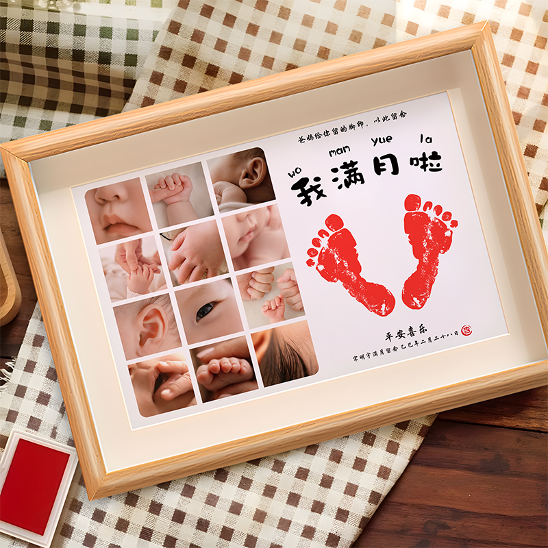 满月手足印宝宝周岁百天手印脚印纪念婴儿手脚印相框仪式用品道具