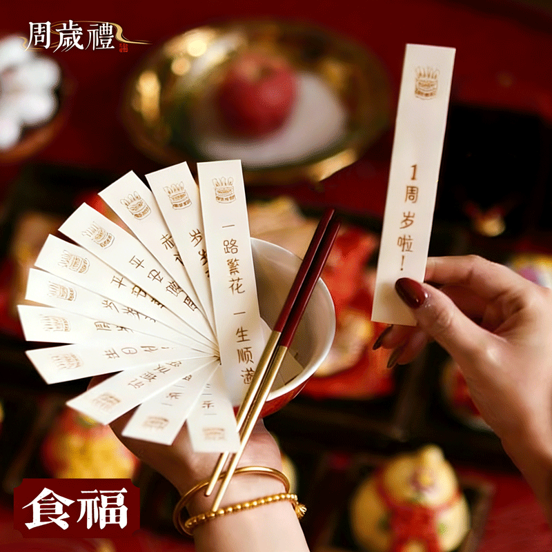 宝宝食福碗周岁礼生日面条筷子场景布置装饰抓周用品仪式拍照道具,玩具/童车/益智/积木/模型,宝宝周岁/抓周套装,淘宝优惠券,粉丝福利购,淘宝优惠卷