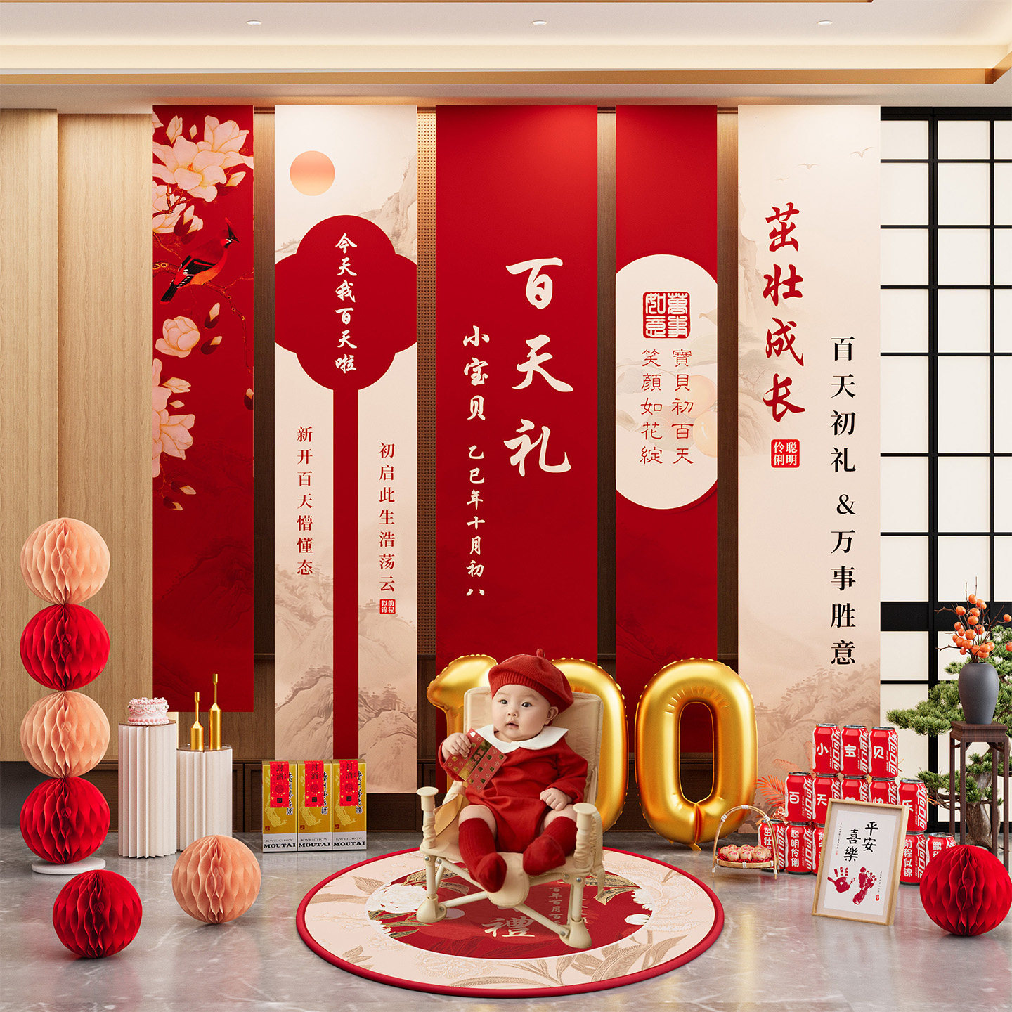 马宝宝百日宴家庭布置百天仪式用品100天仪式感装饰满月拍照道具