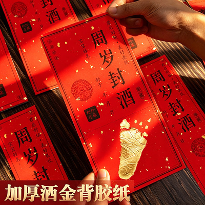 茅台封酒贴专用火漆印章套装