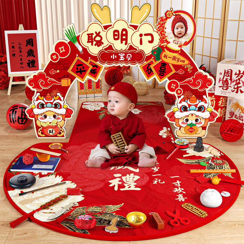 宝宝聪明门一周岁礼生日布置场景装饰婴儿抓周宴用品道具全套氛围,节庆用品/礼品,节日装扮用品,淘宝优惠券,粉丝福利购,淘宝优惠卷