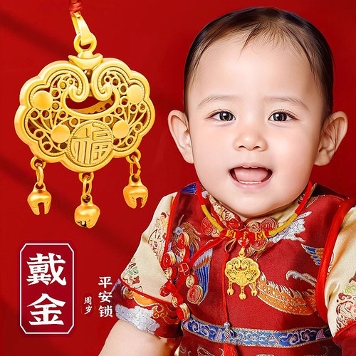 周岁仪式拍照道具宝宝戴金