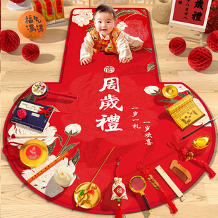 抓周道具用品一周岁礼套装生日布置地毯摆件龙女宝宝男孩抓阄全套
