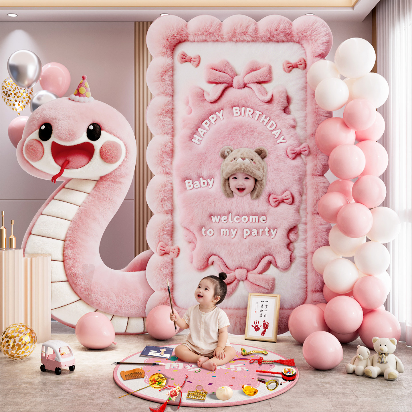 周岁礼景粉色蛇宝宝生日派对装扮布置套餐毛绒背景墙气球装饰kt板