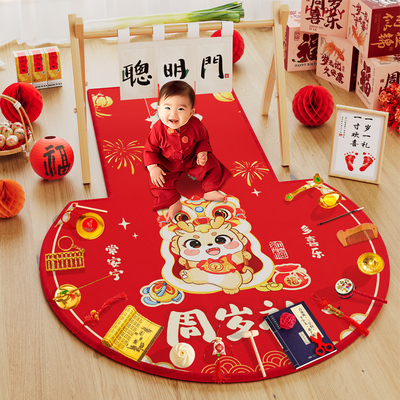 抓周道具用品一周岁布置全套龙宝婴儿抓阄摆件仪式装饰男宝地毯女