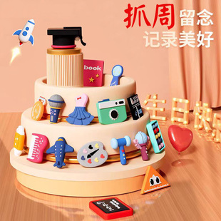 摆件男孩女孩玩具 卡通抓周道具用品一周岁礼布置全套宝宝抓阄仪式
