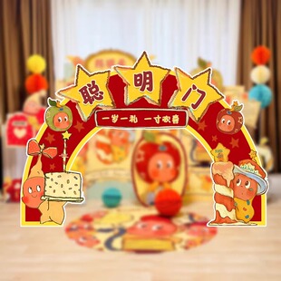宝宝温馨布置聪明门星星人一周岁礼生日布置场景装饰抓周用品道具