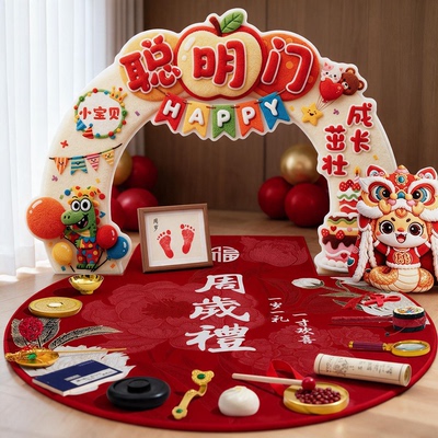 聪明门蛇宝宝抓周道具用品