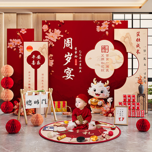 龙宝宝周岁生日布置抓周礼场景氛围感装饰kt板定制女孩男儿童一岁