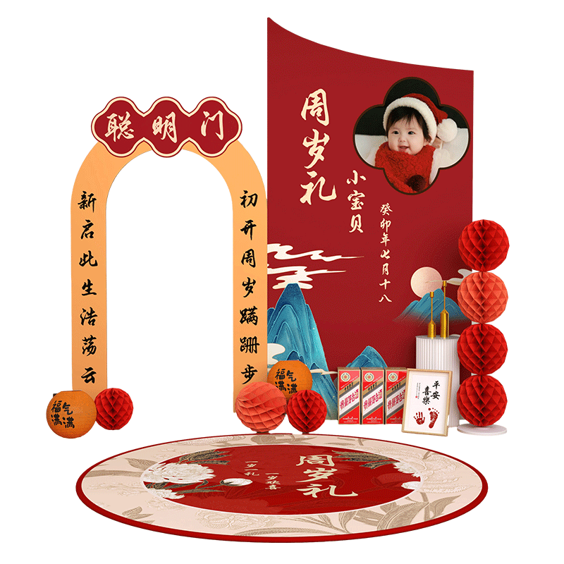抓周用品一周岁布置净手盆宝宝周岁宴道具启智锣家用婴儿洗手脸盆