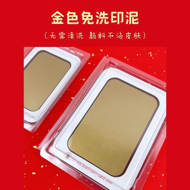 印泥手脚印满月百天周岁宝宝专用金色免洗印泥台无毒安全封酒纪念