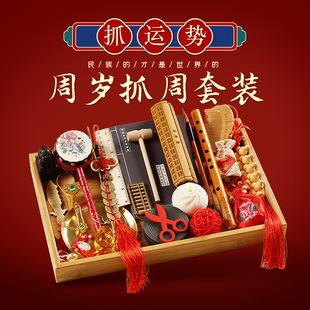 宝宝抓周道具用品一周岁布置全套男女孩现代婴儿周岁抓阄套装 地毯