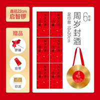 [Qi Zhi Gong] 22 см+[Последнее вино Bian] 10*20 6 Patch Board Gold Gold Printing Pud