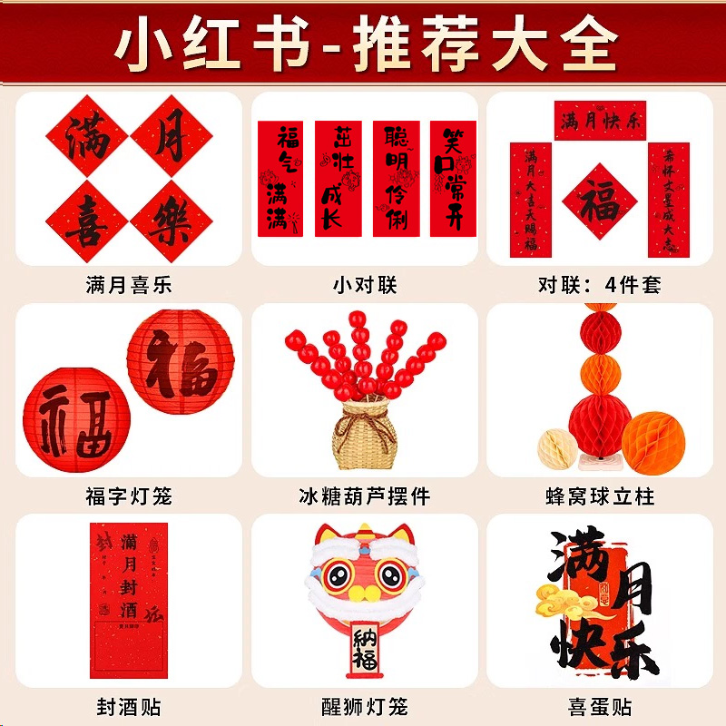 龙宝宝满月100百天手持小对联拍照道具装饰场景布置生日宴岁仪式