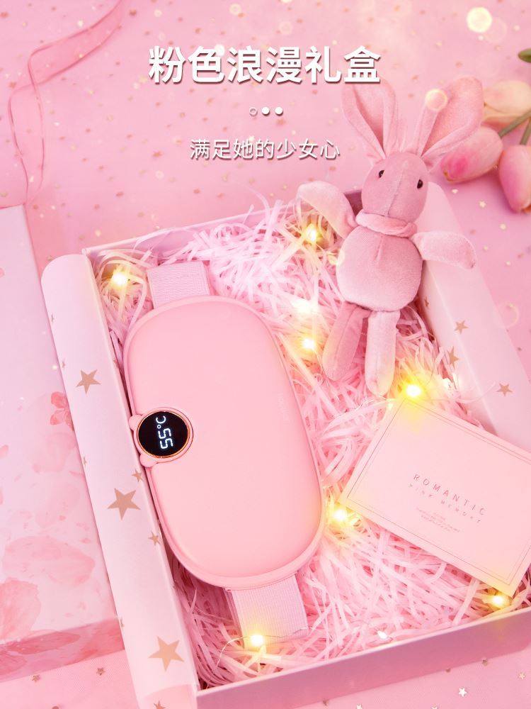 女朋友女士情人节礼物粉v色宫寒可爱老婆三八节妻子