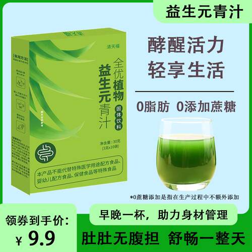 【拍5盒更划算】全优植物