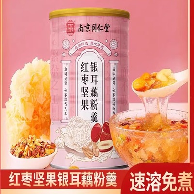 南京同仁堂红枣坚果银耳