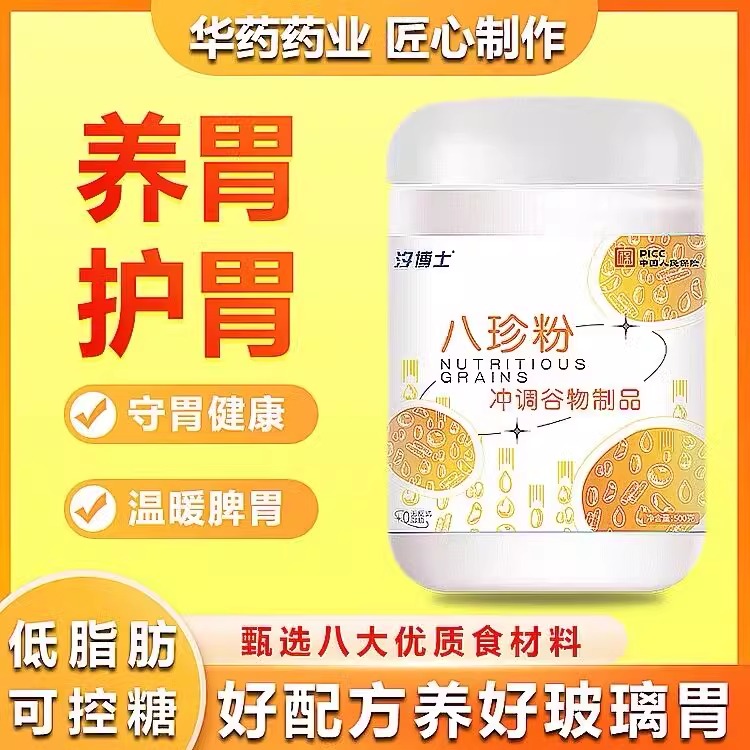 八珍粉山药粉五谷薏仁茯