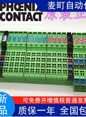 菲尼克斯模块2860934 2726311 2726272 2726230 2742094 2860785