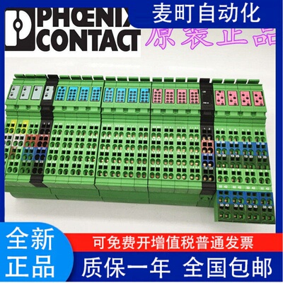 菲尼克斯模块2860934275