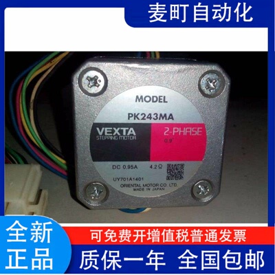 VEXTA步进马达PK264MAB8