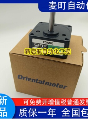 东方电机减速器2GN50/60/75/90/100/120/150/180K/KF