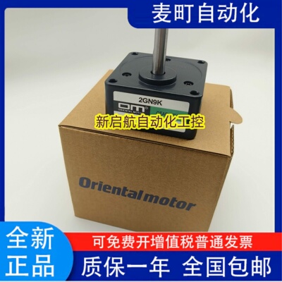 东方电机减速器2GN50/679