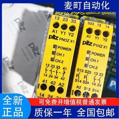 德国皮尔兹PNOZX1订货