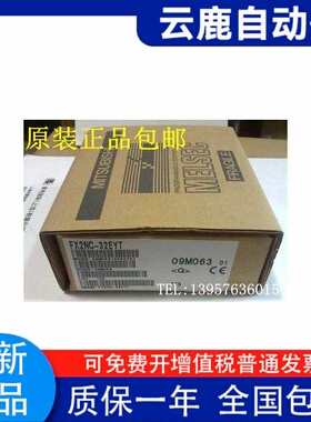 三菱PLC FX2NC-16EX FX2NC-32EX FX2NC-16EYT FX2NC-32EYT 16EX-C