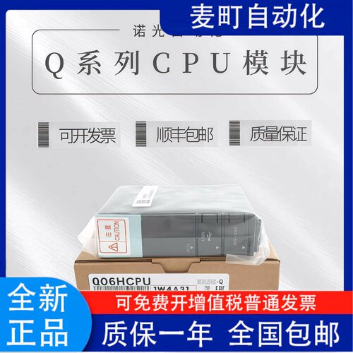 三菱Q02HCPU61J5三菱Q0