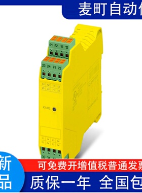 PSR-SPP- 24DC/URM4/5X1/2X2/B - 扩展模块 1442342