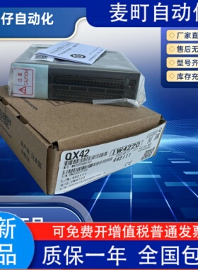 议价 三菱 QX10 28 40 41 42 70 71 72 80 81 82 -S1 S2 QH42P