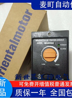 原装VEXTA东方电机 BLUM440-GFS调速器BLUD20C BLUD40C PMD07C