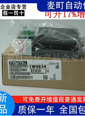三菱Q系列QD75P1N/P2N/P4N QD77MS2/MS4/MS16 QD75D1N/D2N/D4N