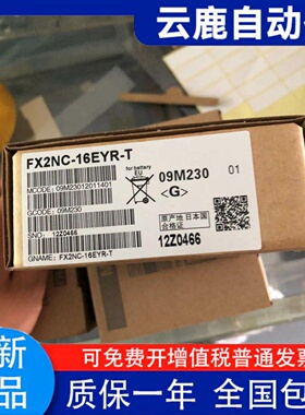 三菱PLC FX2NC-16EYT/EX/16EYR-T/16EX-T/32EX/32EYT/其它元器件