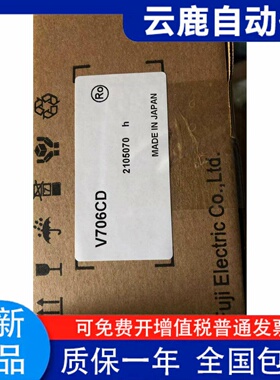 原装V706CD,V708CD,V806CD/MD/iMDN,V806CDN