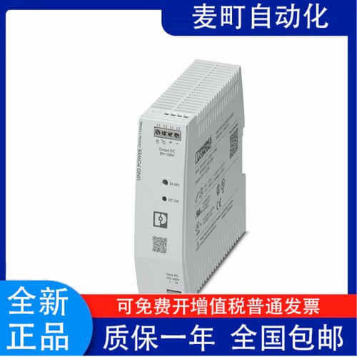 UNO2-PS/1AC/48D0W电源5