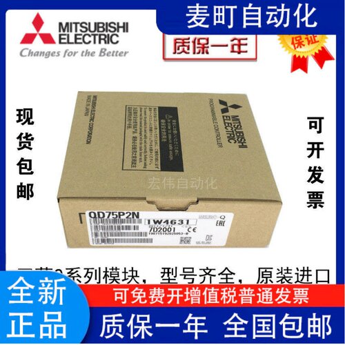 全新原装三菱Q系列定位模