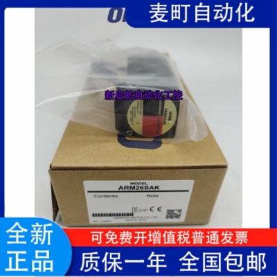 原装东方电机ARM14SAK2/S
