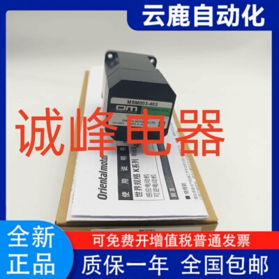 原装东方电机MSM003-4*0I