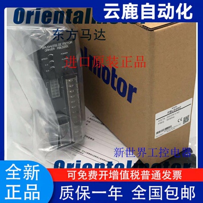 原装东方驱动器FBLD20C/A