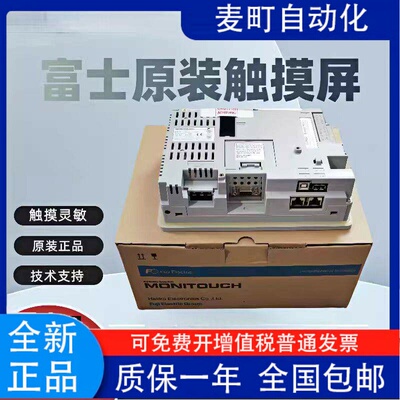 富士触摸屏UG330H-SS4/V,