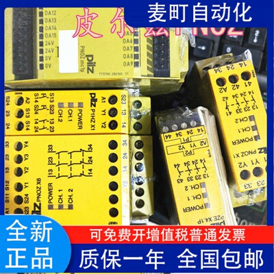 皮尔兹PNOZX1货号774365