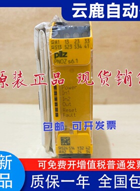 pilz 750126 皮尔磁751126安全模块 PNOZ s6.1 24VDC 3 n/o 1 n/c