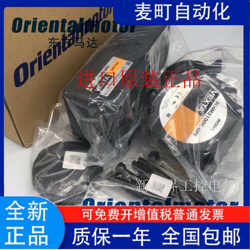 东方马达电机BLHM450K-G