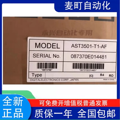 普洛菲斯触摸屏AGP3600/3