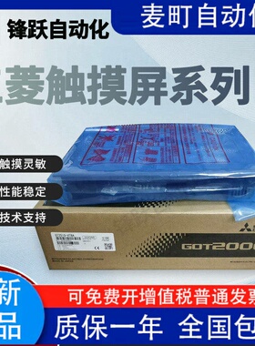 三菱触摸屏GT2708/2510/2512/2710/2712-STBA/STBD/VTBA/VTBD