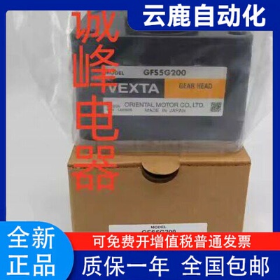 原装东方VEXTA减速器5GU2