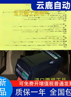 原装日本东方0RK1GN-A 0GN9K 0GN50K 0GN100K齿轮减速机